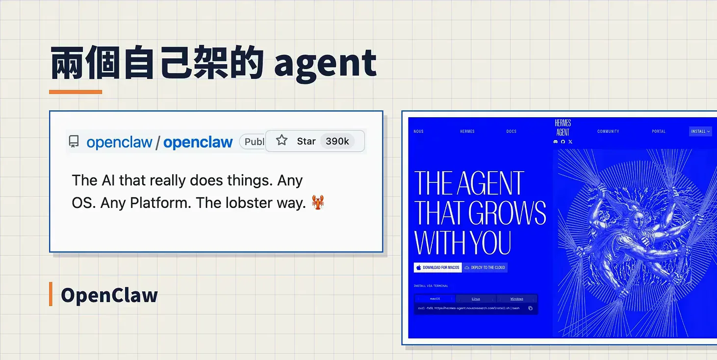 OpenClaw GitHub repository card reading any OS any platform the lobster way beside the blue Hermes Agent landing page